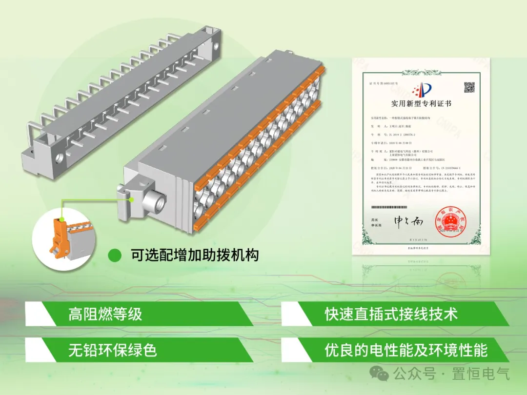 卓能插拔式接线端子特点