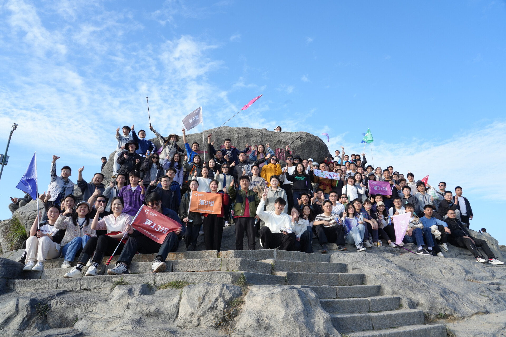 梧桐之巅,我们共绘的勇者画卷——2024年全员登梧桐山活动纪实